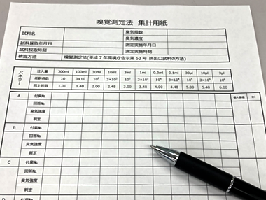 測定記録用紙